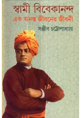 Swami Vivekananda Ek Ananta Jibaner Jibani (vol-ii)